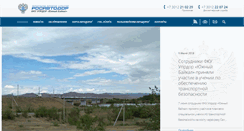 Desktop Screenshot of fedroad-bur.ru